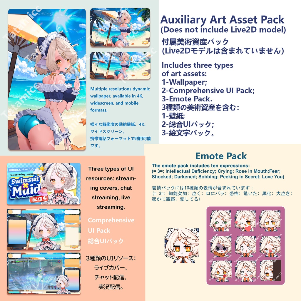 Brand New Yao Rui Upgraded Model: Summer Swimsuit Maid Theme全新荛瑞アップグレードモデル:夏の水着メイドテーマ