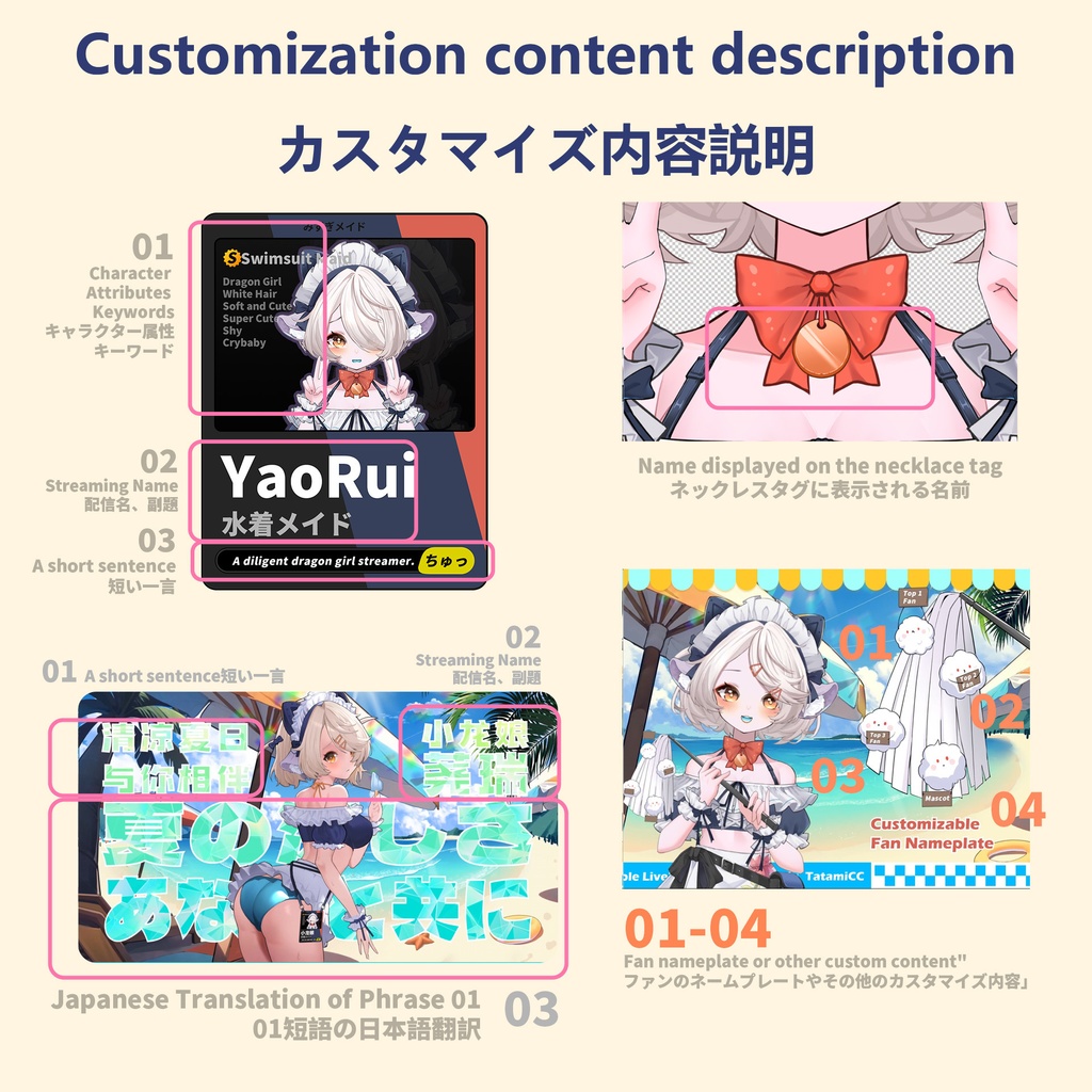 Brand New Yao Rui Upgraded Model: Summer Swimsuit Maid Theme全新荛瑞アップグレードモデル:夏の水着メイドテーマ