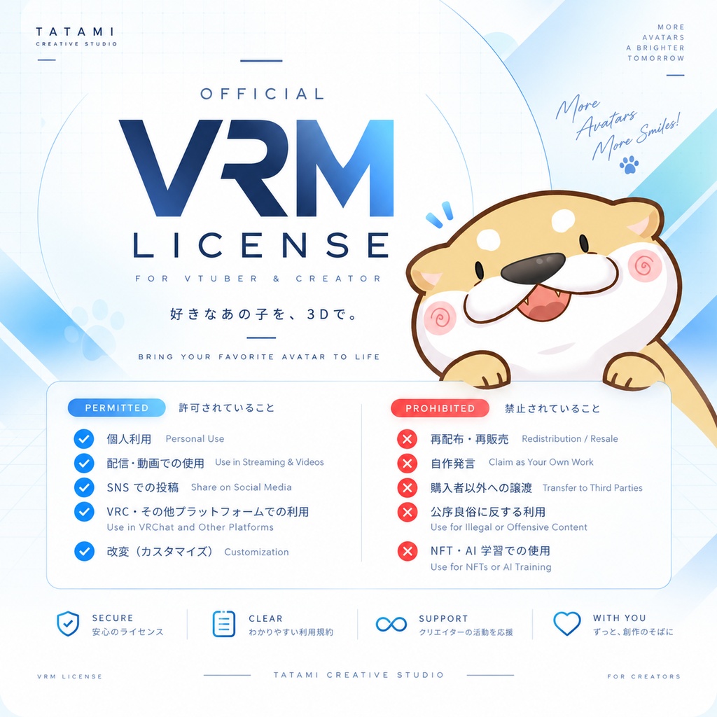 【License】Personal VRM Creation License