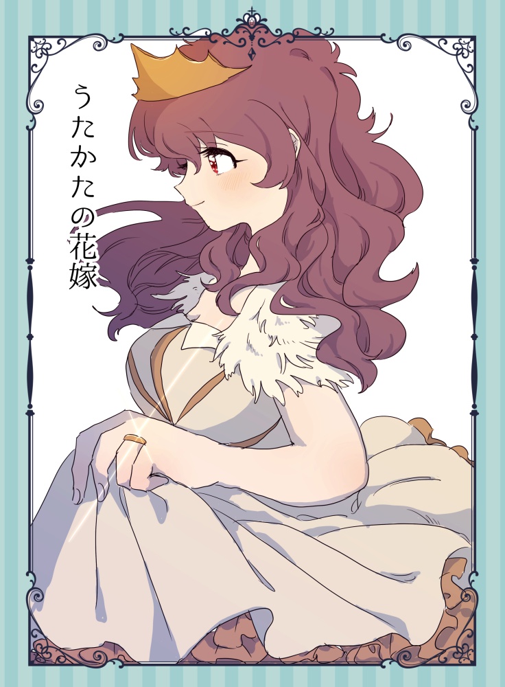 【5/4スパコミ新刊】うたかたの花嫁
