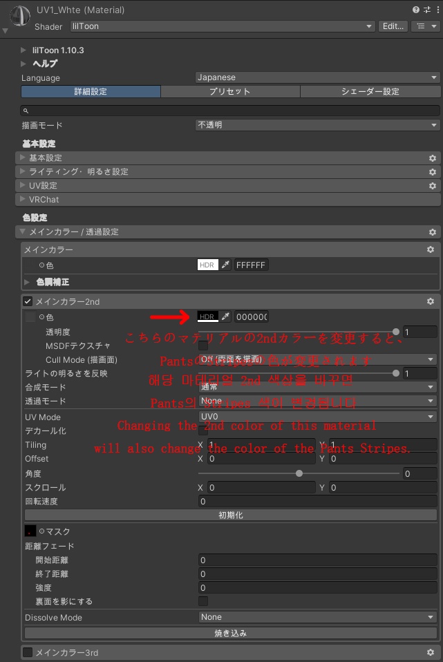 ● 『VRC衣装』 MareX ●