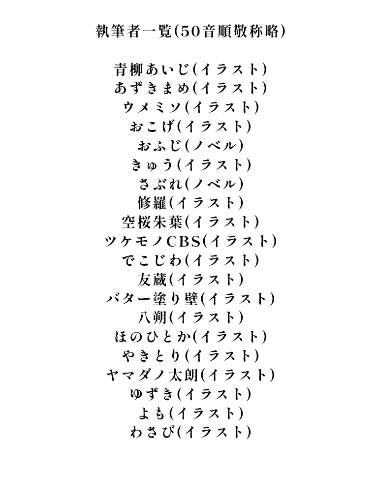 ローグの背中アンソロジー「背粋」※注意事項をよく読んでください