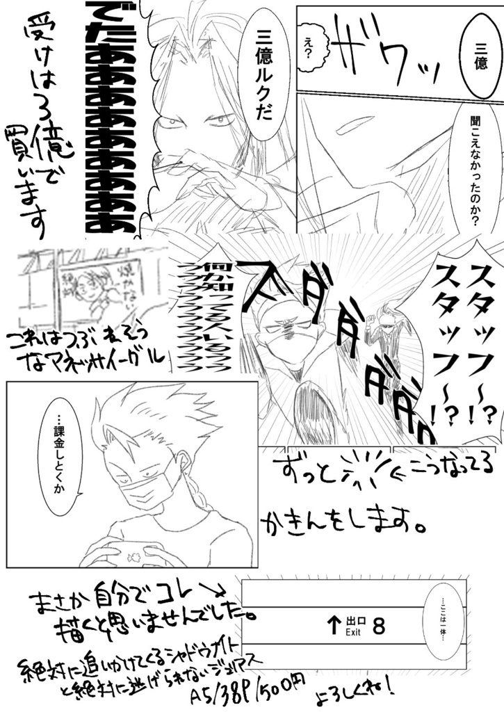 絶対に追いかけてくるシャドウナイトと絶対に逃げられないジュリアス