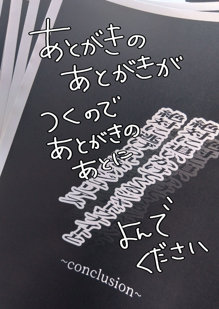 絶対に追いかけてくるシャドウナイトと絶対に逃げられないジュリアス