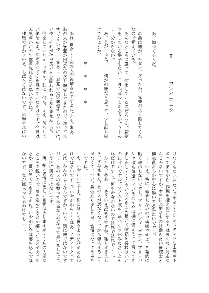 眠る貴方に花束を