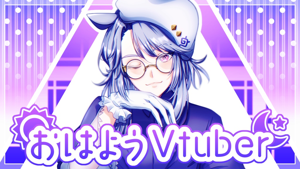 【おはようVtuber 素材_01】テキスト&背景セット