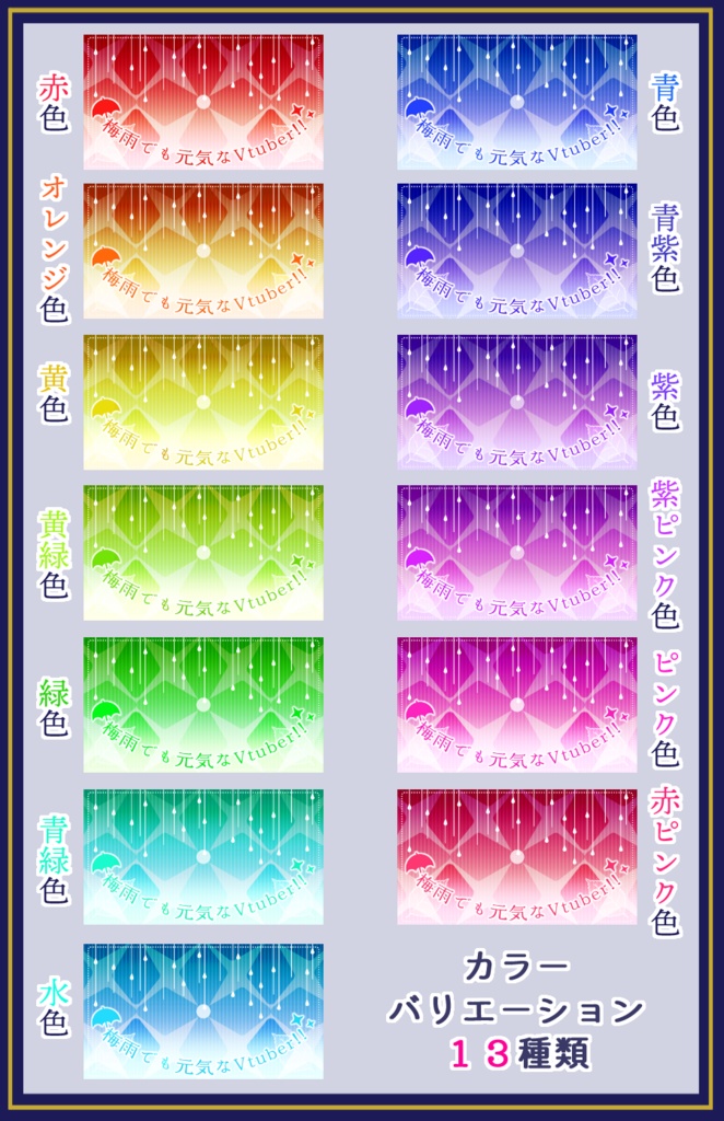 【Vtuber 素材_02】テキスト＆背景セット