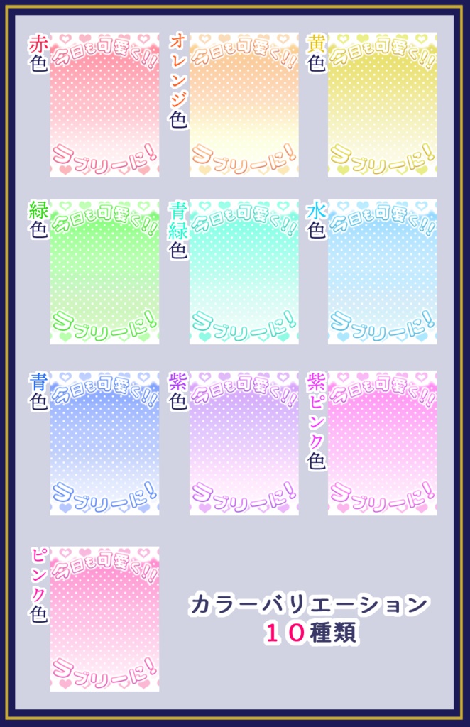 【Vtuber 素材_04】テキスト&背景セット