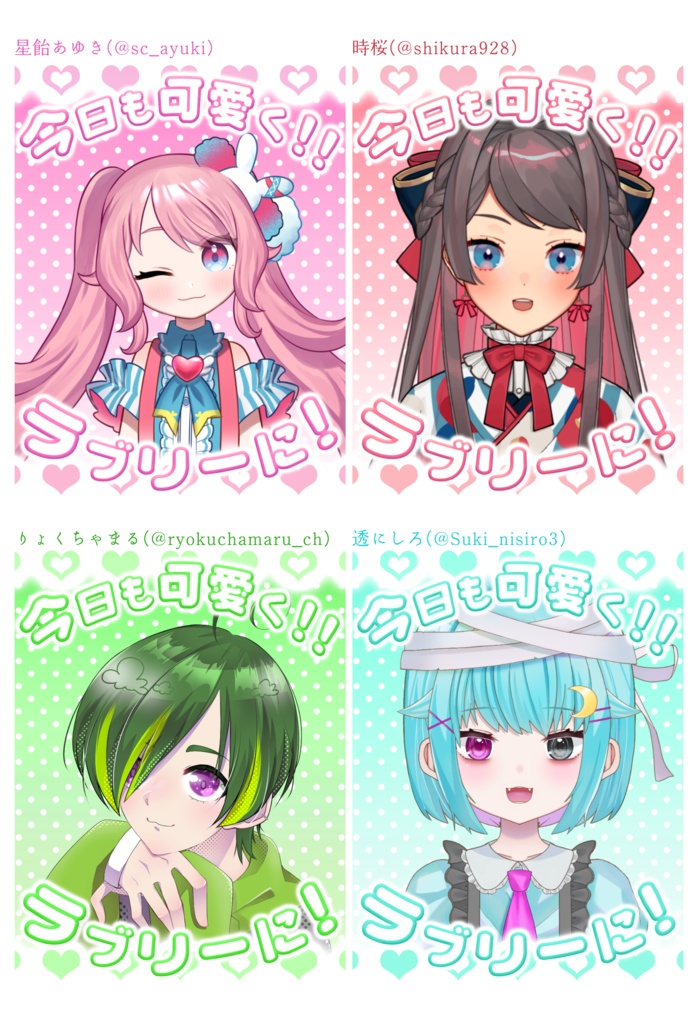 【Vtuber 素材_04】テキスト&背景セット