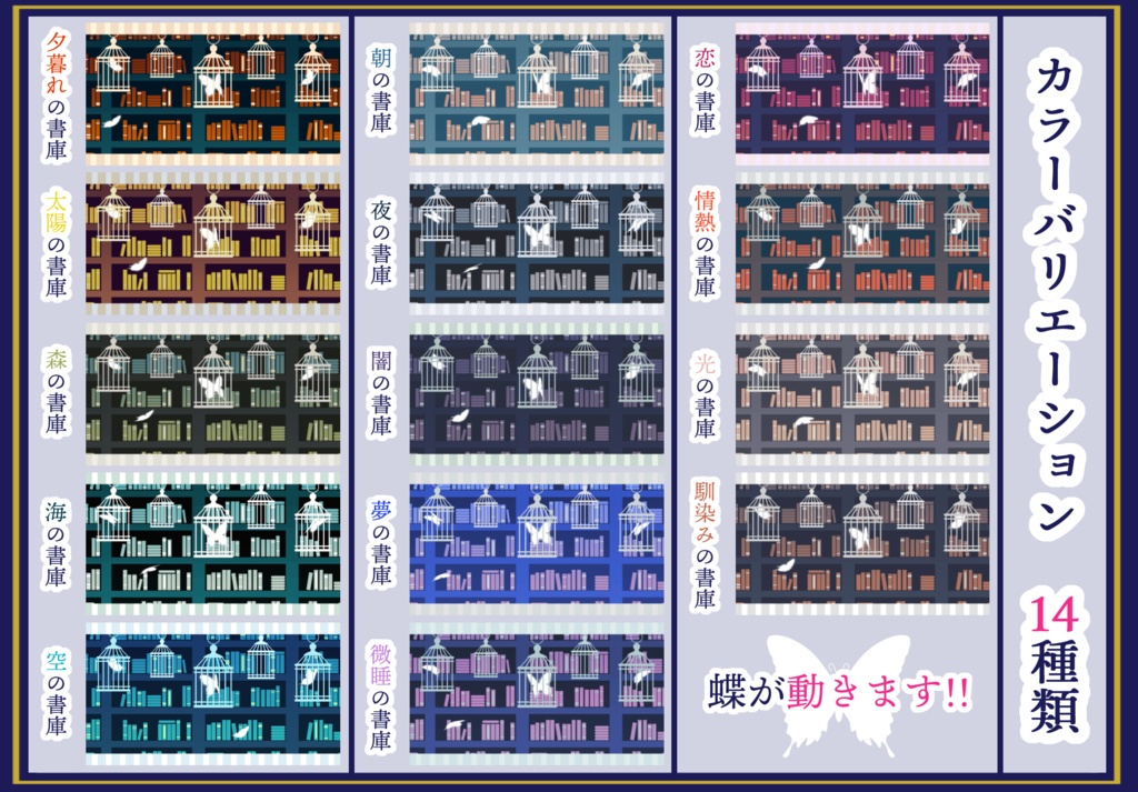 【Vtuber 素材_06】蝶が動く配信画面