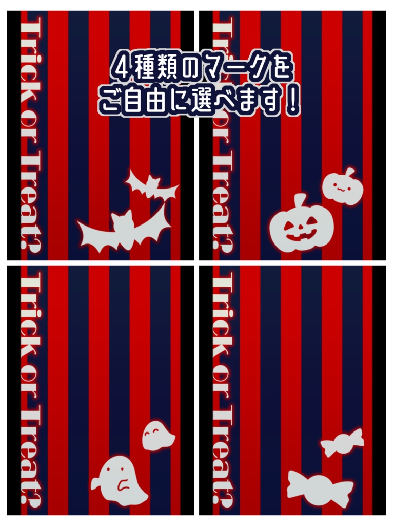 【ハロウィン向けVtuber 素材_07】テキスト&背景セット