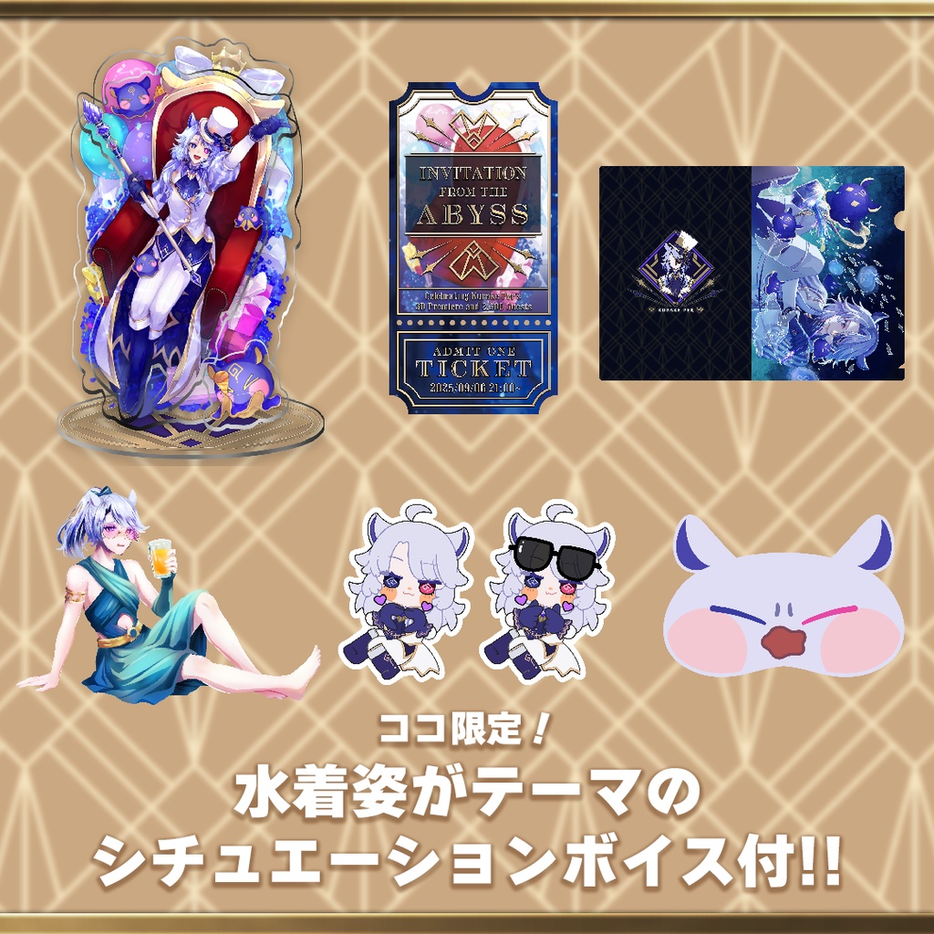 【グッズ】(特典付)コンプリートパック ★3Dお披露目&チャンネル登録2500名様記念★