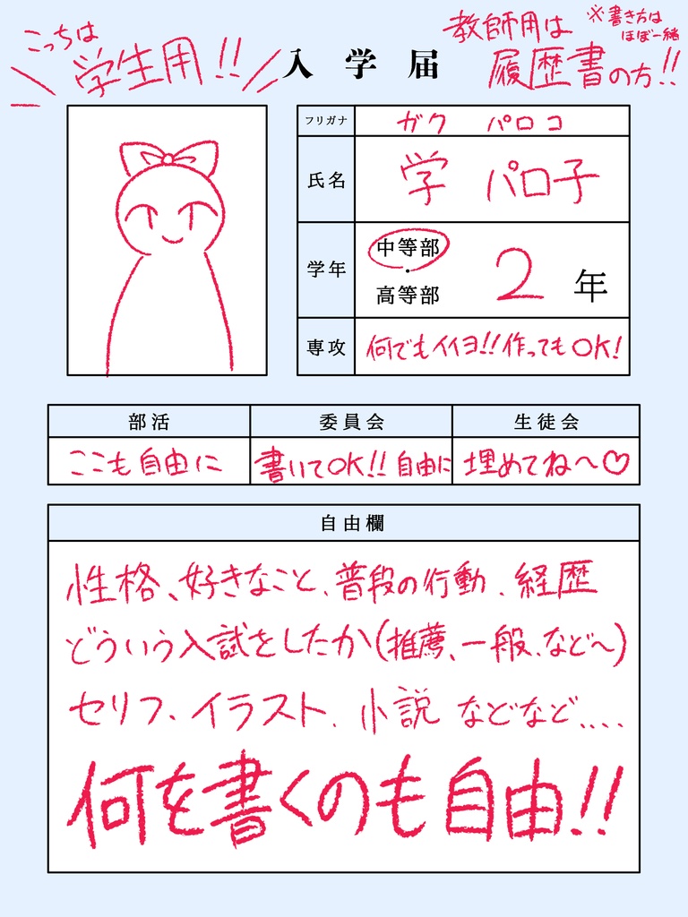 【VTuber学パロ創作届 素材_09】フレーム&背景セット