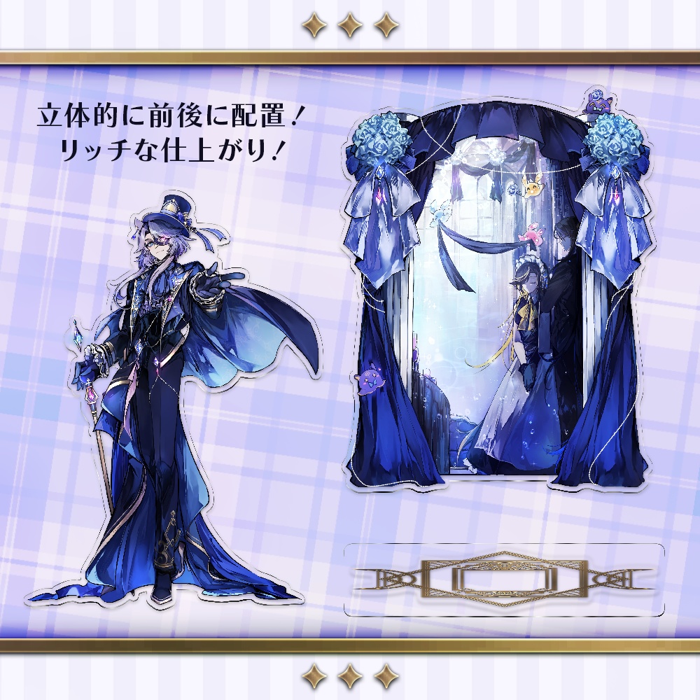 【期間限定グッズ】★3周年記念★アクリルスタンド(約12cm想定)