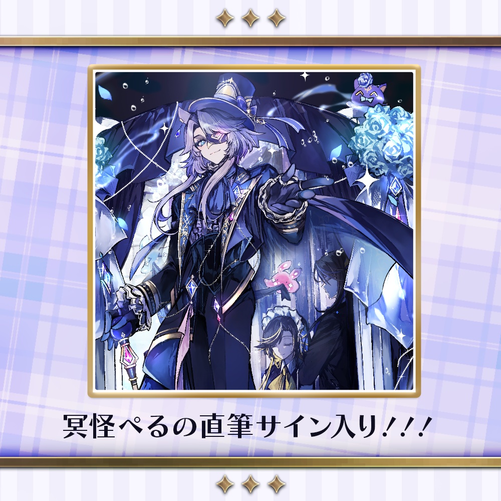 【期間限定グッズ】★3周年記念★直筆サイン入り色紙(136mm×121mm))