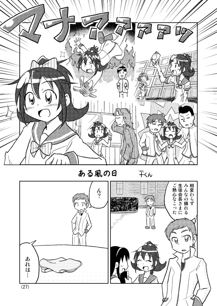 アンソロまとめ本 つなしズム