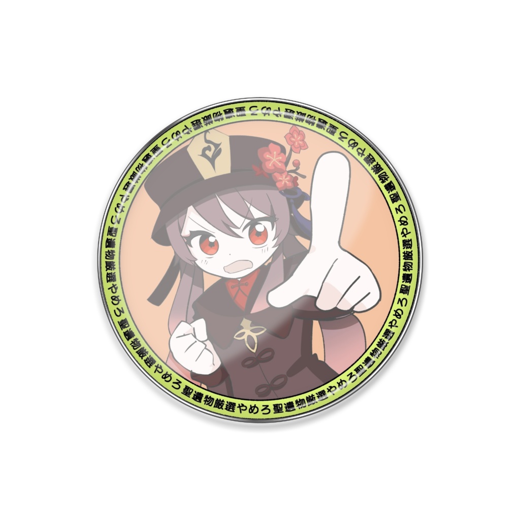 ふーたおピンバッジ（聖遺物厳選やめろ）