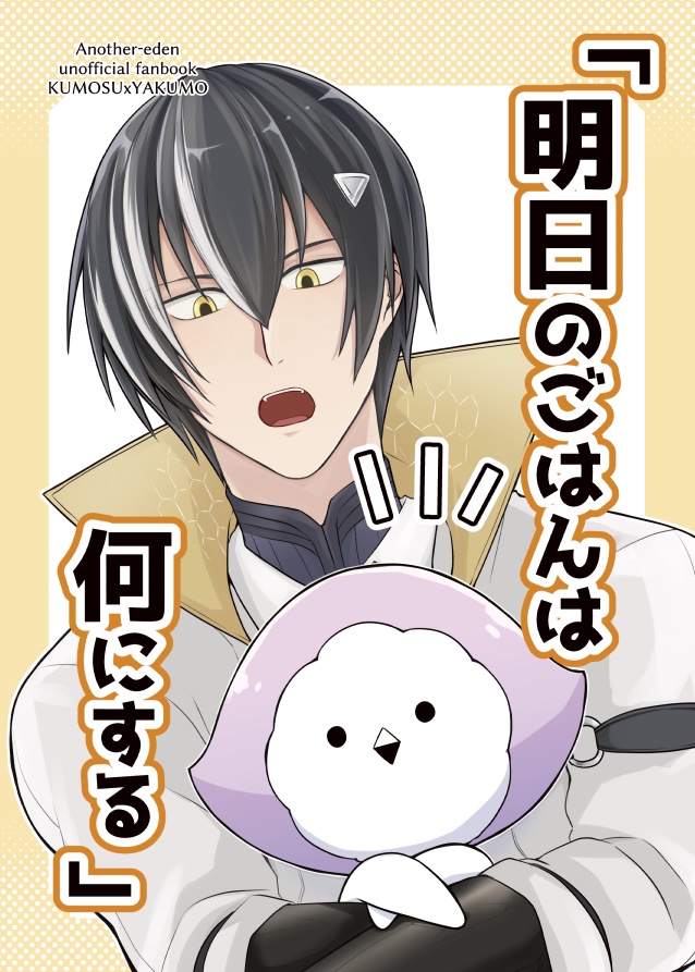 明日のごはんは何にする