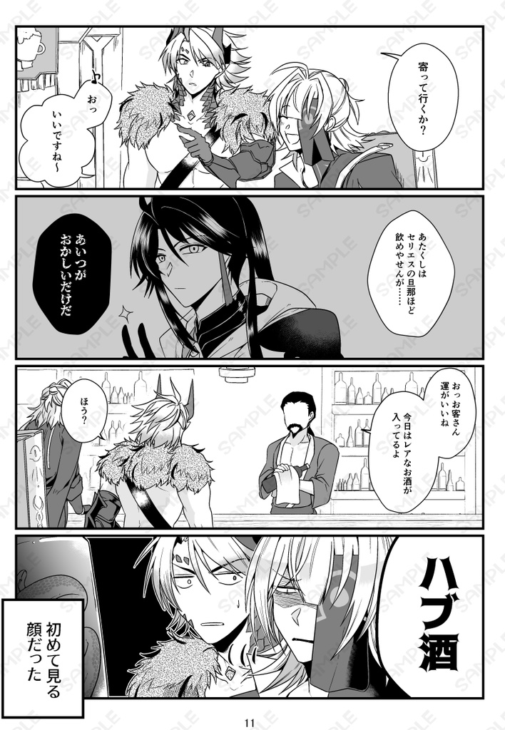 旅は道連れ?【ウツクチ】