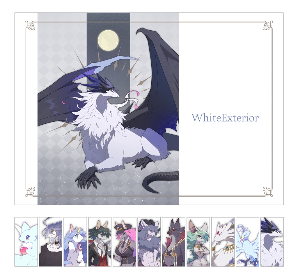 WhiteExterior（匿名配送）