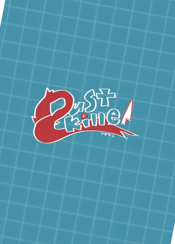 マダキラ カード2枚パック