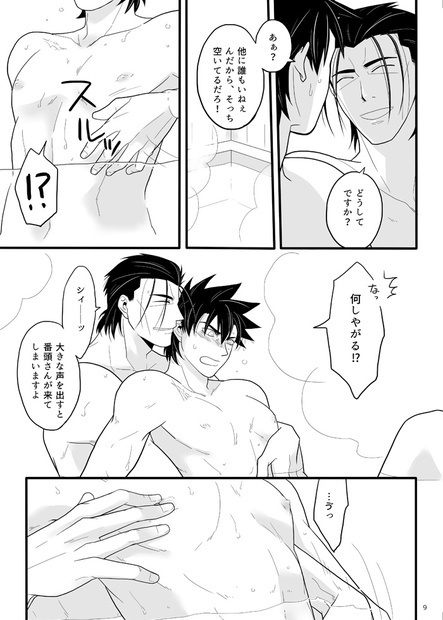 冬はつとめてよき湯かな