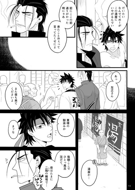 冬はつとめてよき湯かな