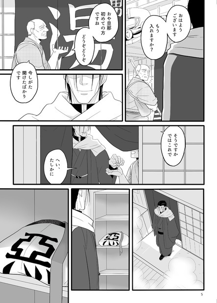 冬はつとめてよき湯かな