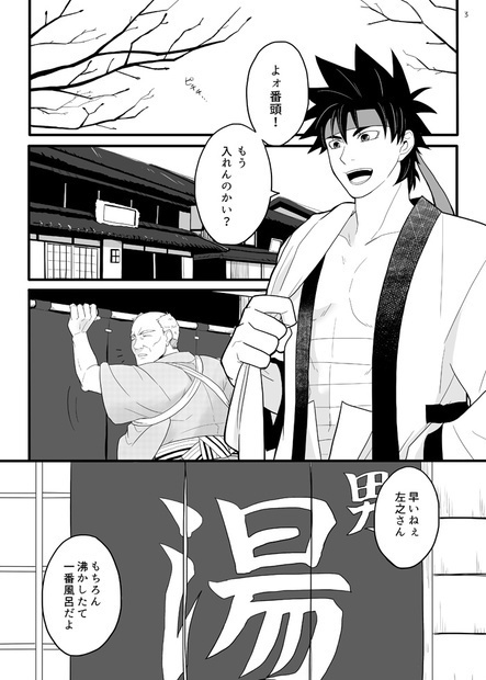 冬はつとめてよき湯かな