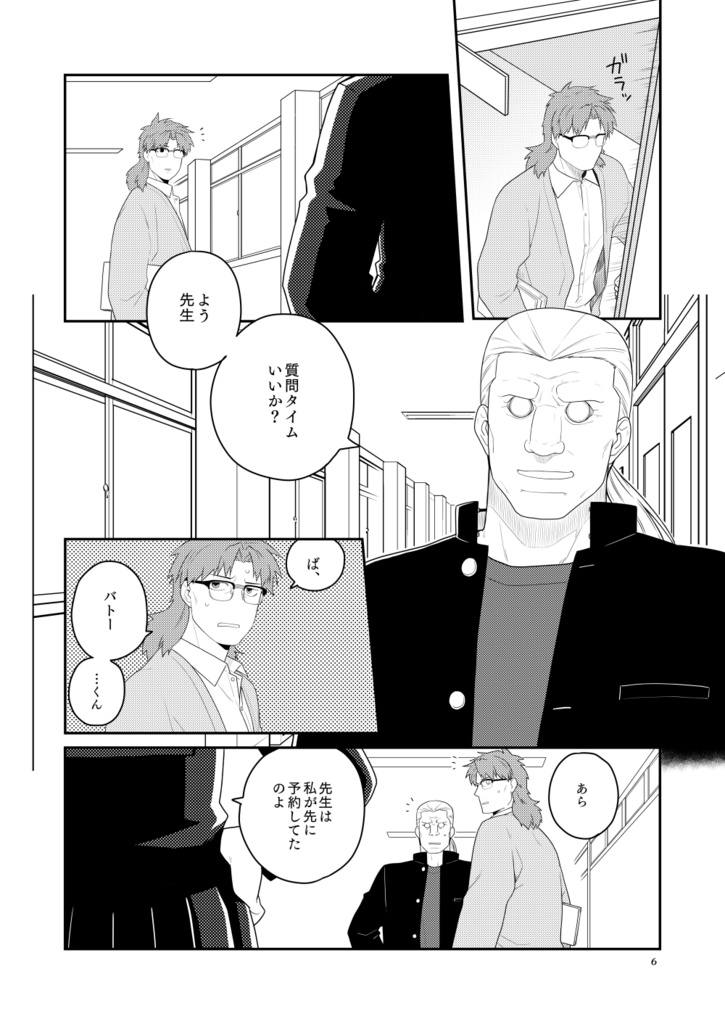 アフターチャイム