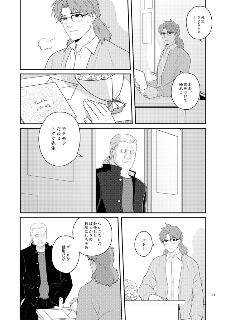 アフターチャイム