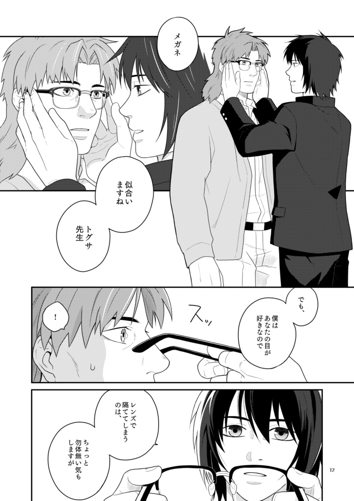 アフターチャイム