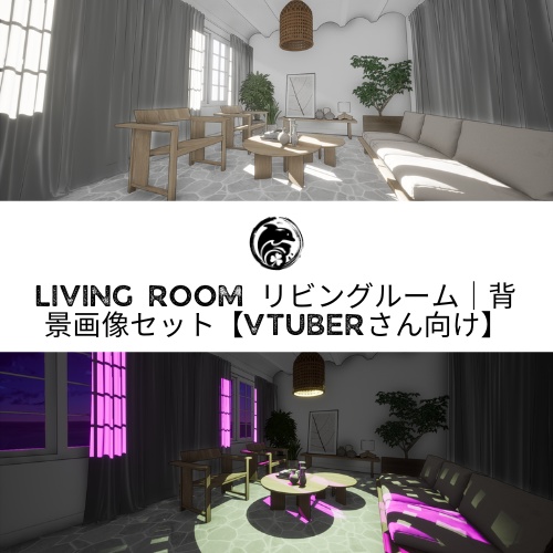 living room リビングルーム｜背景画像セット【Vtuberさん向け】