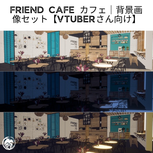 Friend Cafe カフェ｜背景画像セット【Vtuberさん向け】