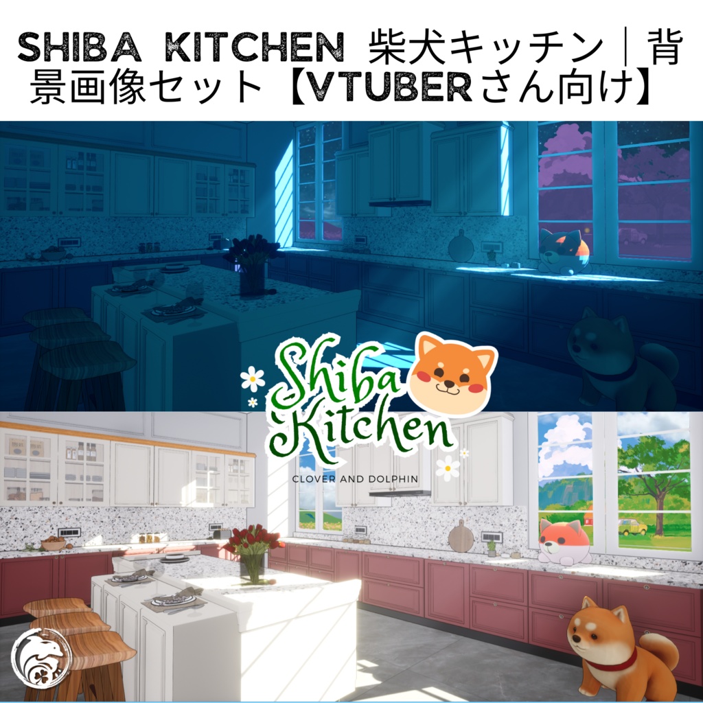 Shiba Kitchen 柴犬キッチン｜背景画像セット【Vtuberさん向け ...