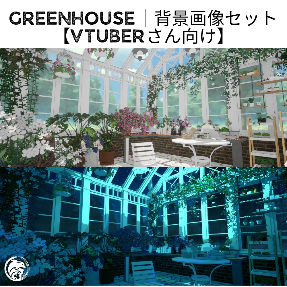 Greenhouse|背景画像セット【Vtuberさん向け】