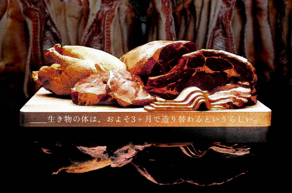 【CoCシナリオ】ウロボロスの献花【SPLL:E108570】