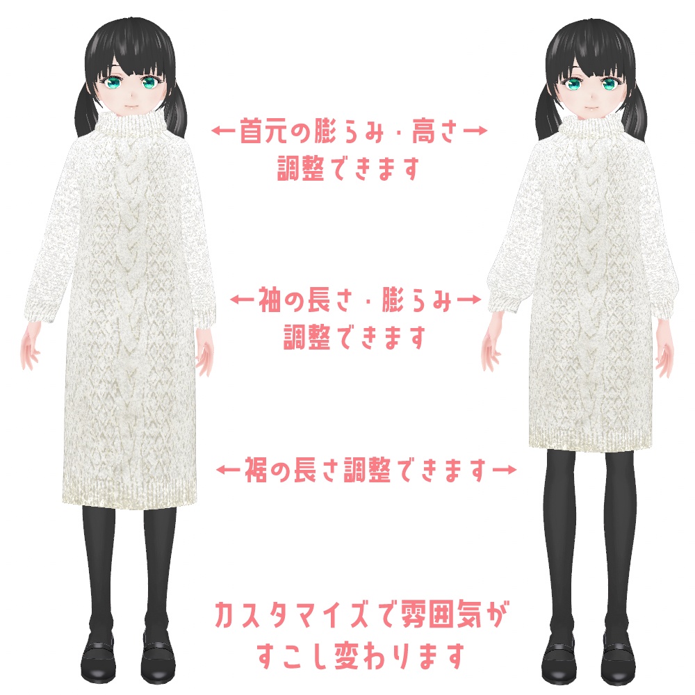 【基本無料】ニットワンピ【VRoid】