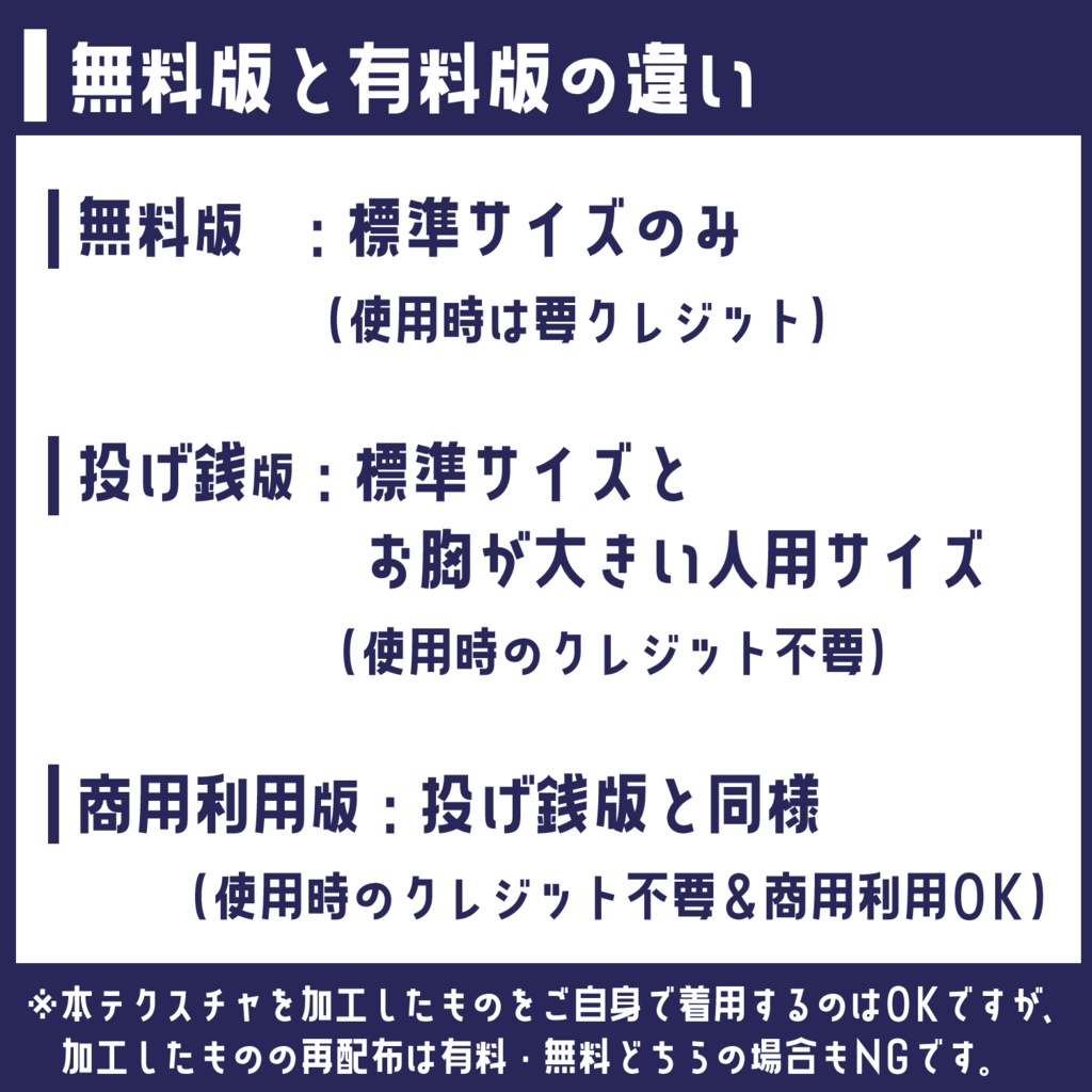 【基本無料】ビッグシルエット白シャツ【VRoid】