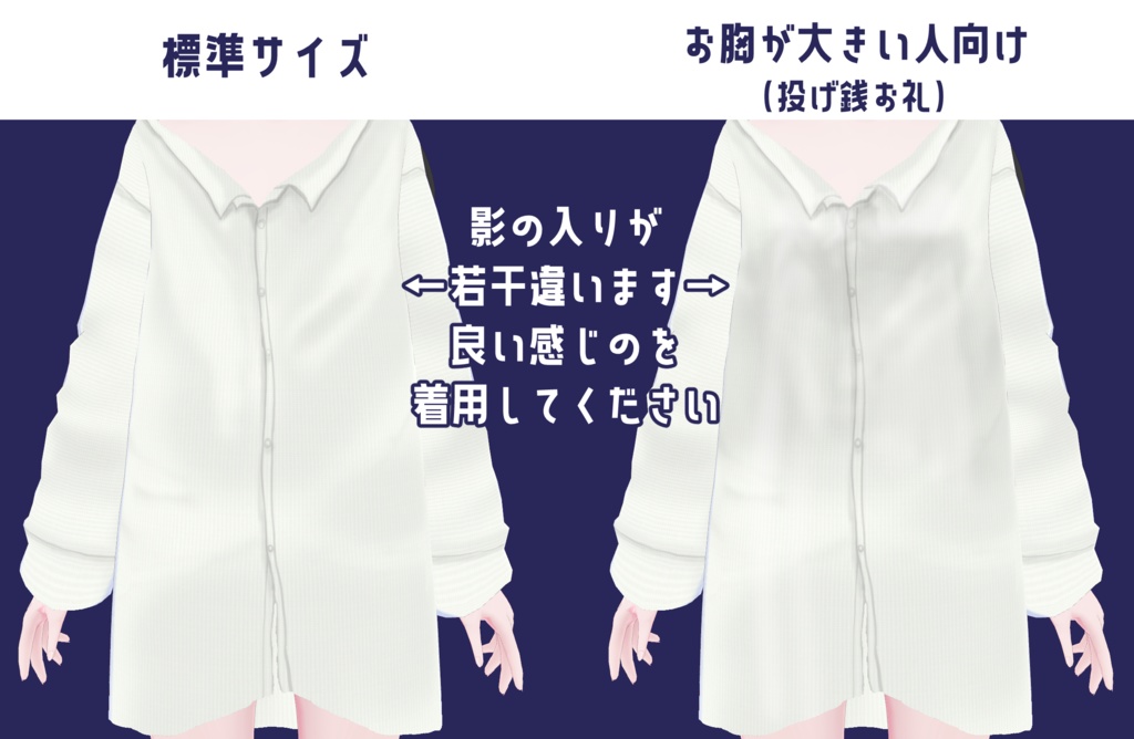 【基本無料】ビッグシルエット白シャツ【VRoid】