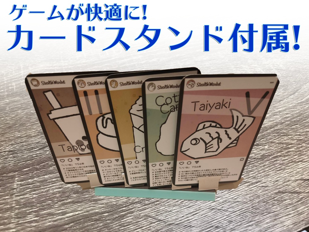 ステルスマーケット