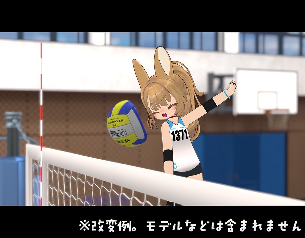 【無料】イサナイ用スキン バレーユニフォーム