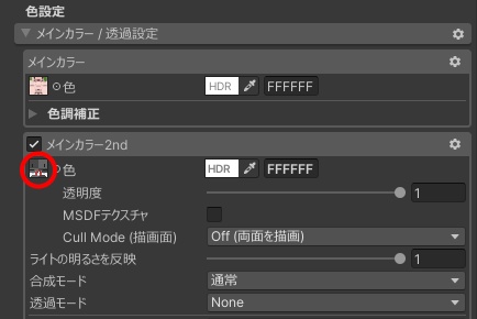 【無料】イサナイ用スキン バレーユニフォーム