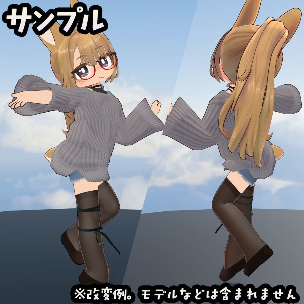 【無料】イサナイ用スキン ニーハイストッキング
