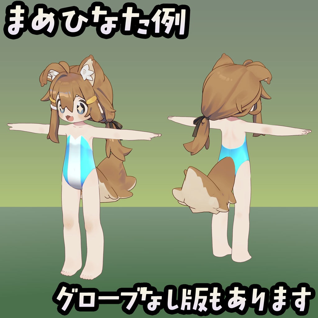 【無料】イサナイ用スキン レオタード