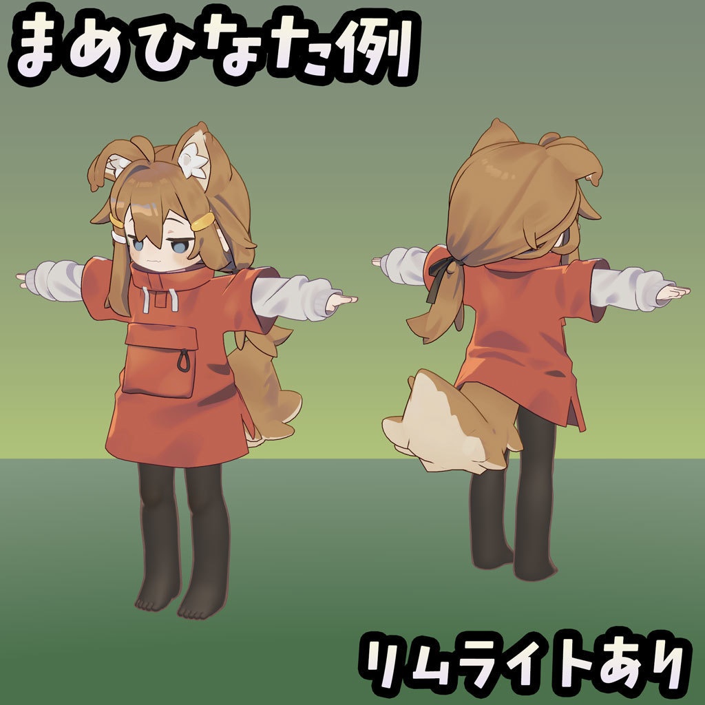 【無料】イサナイ用スキン タイツ