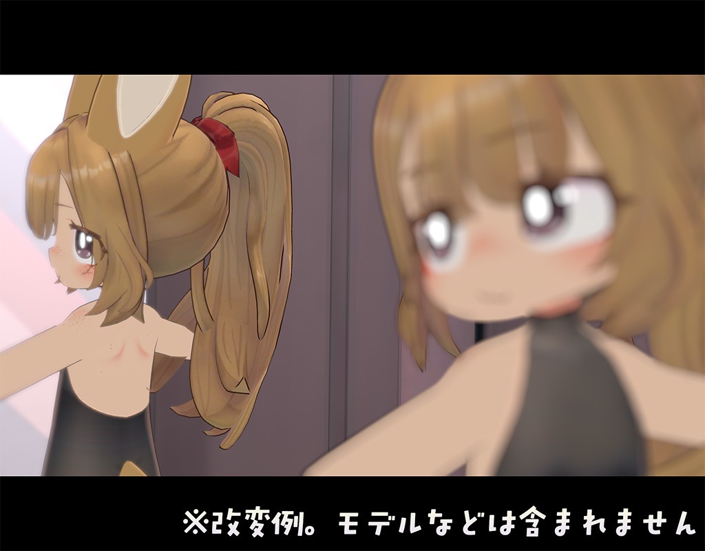 【無料】イサナイ用スキン ハイネックタイツ