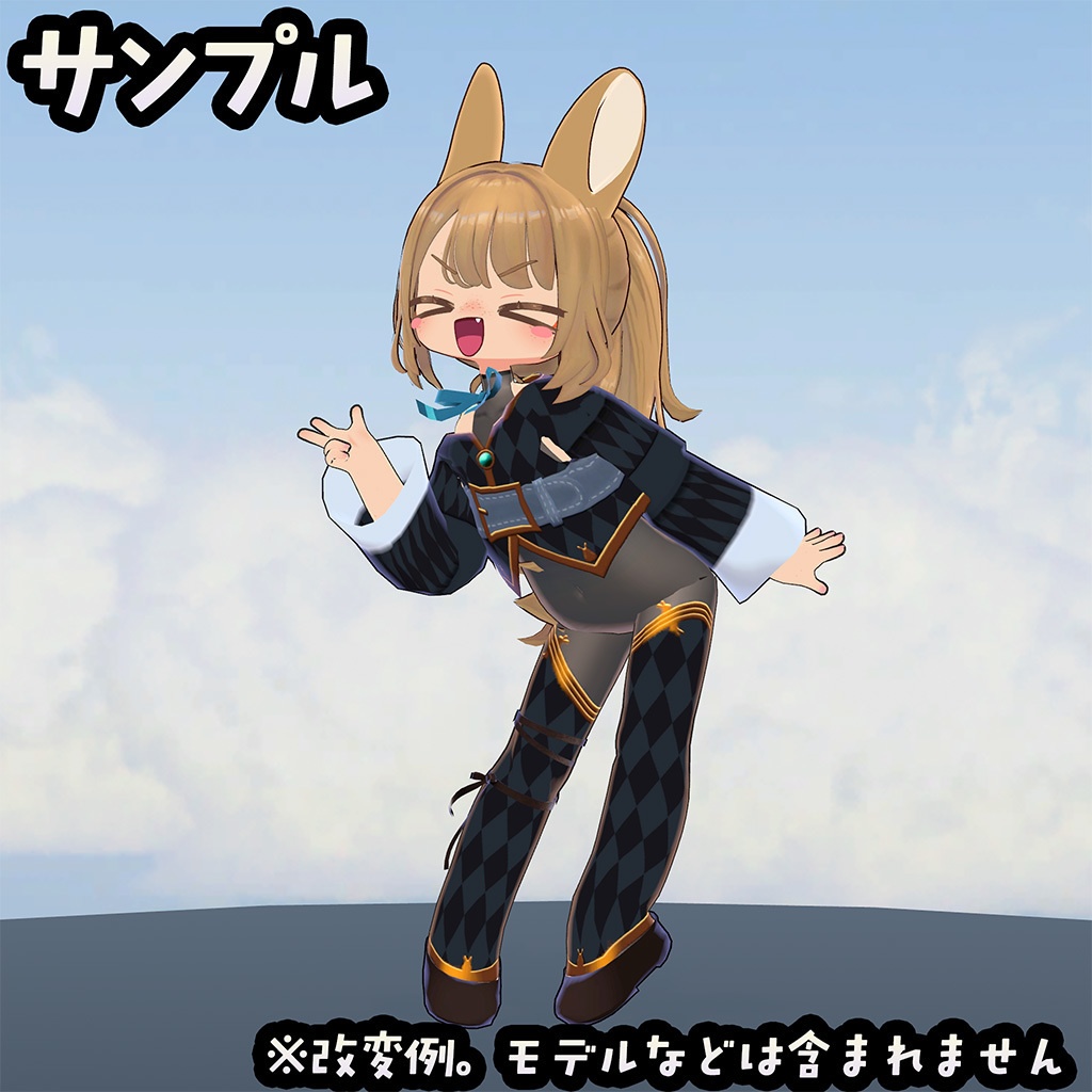 【無料】イサナイ用スキン ハイネックタイツ