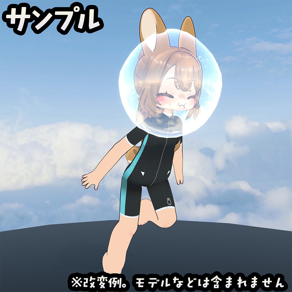 【無料】イサナイ用スキン ダイビングスーツ