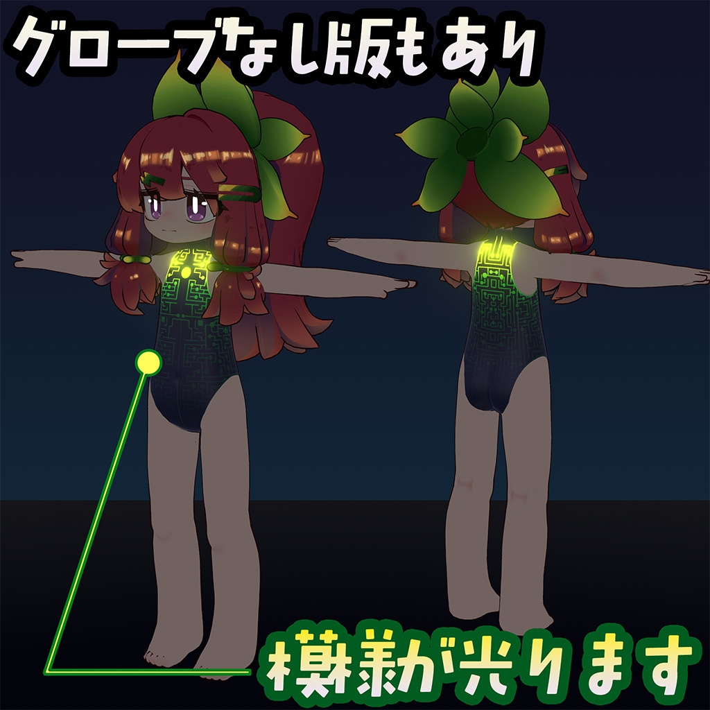 【無料】イサナイ用スキン ネットダイバースーツ